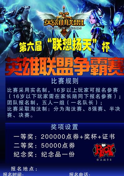 球联赛的每